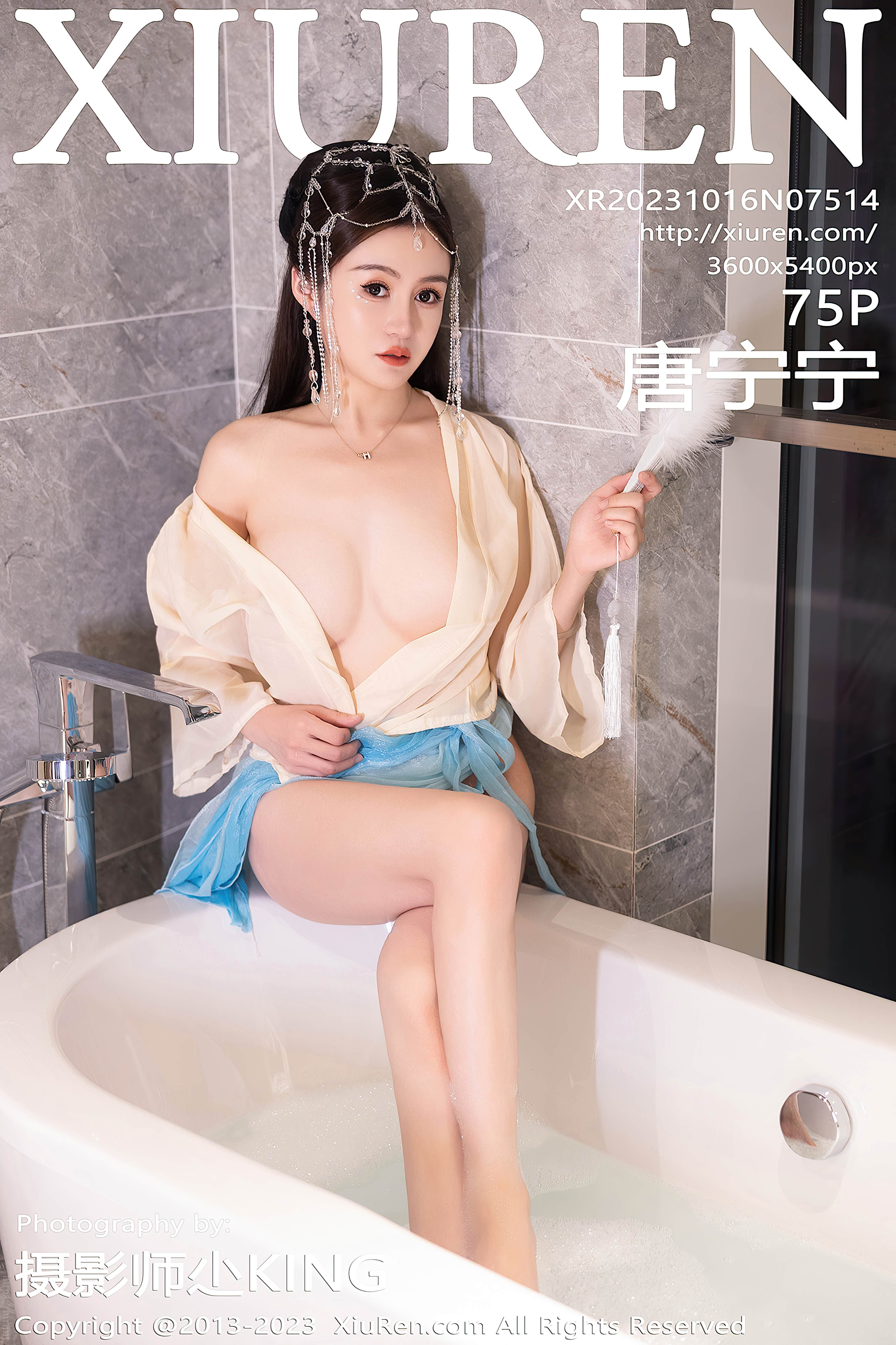 No.7514 唐宁宁 [76P712MB]